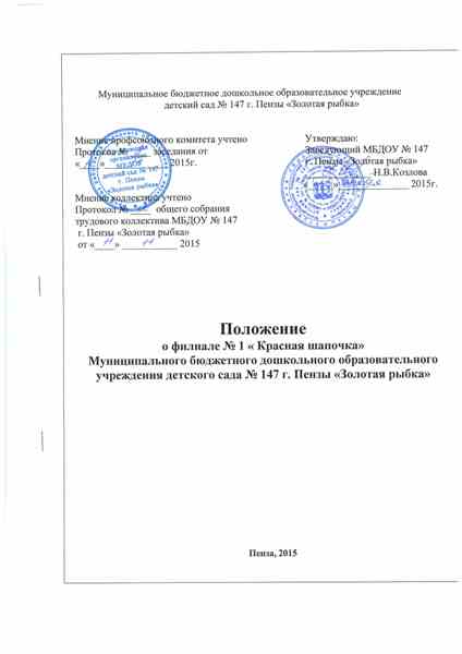 Положение о филиале иностранной компании в рф образец